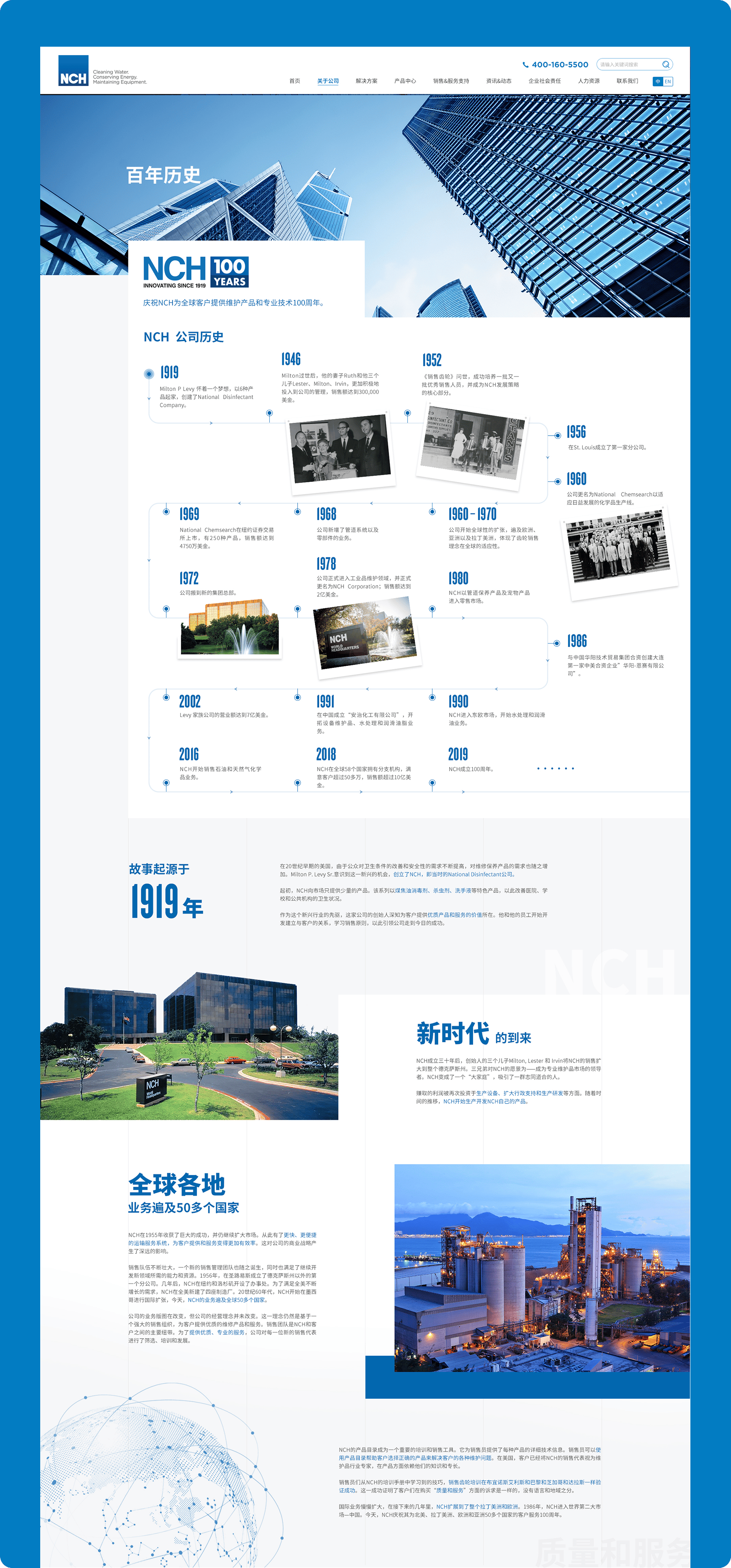 公司網站設計png