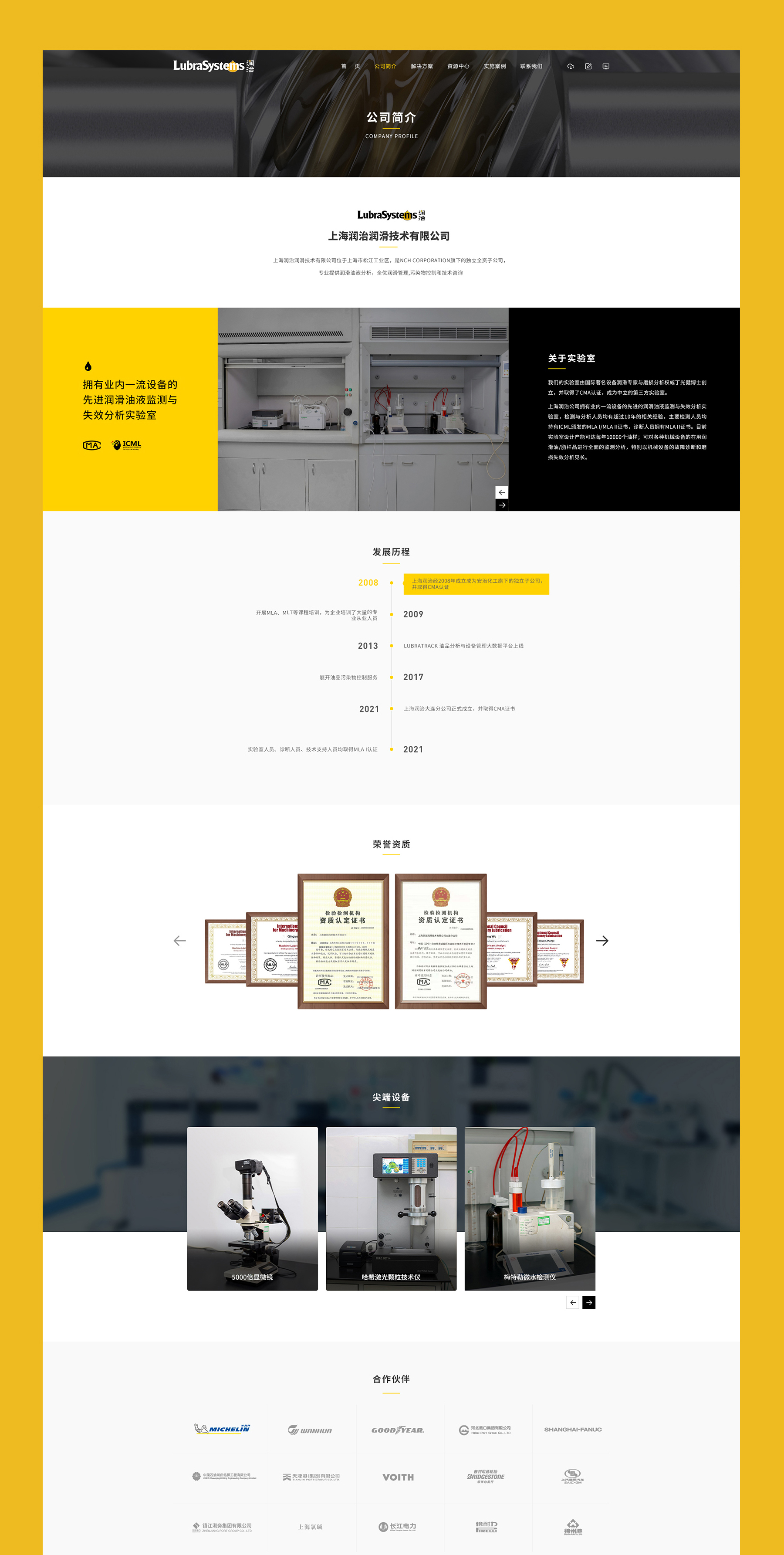 企業頁面設計jpg