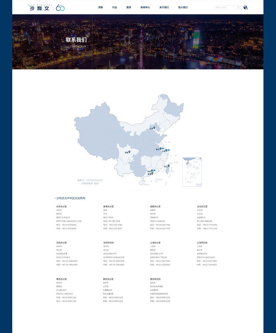 上海網站制作jpg