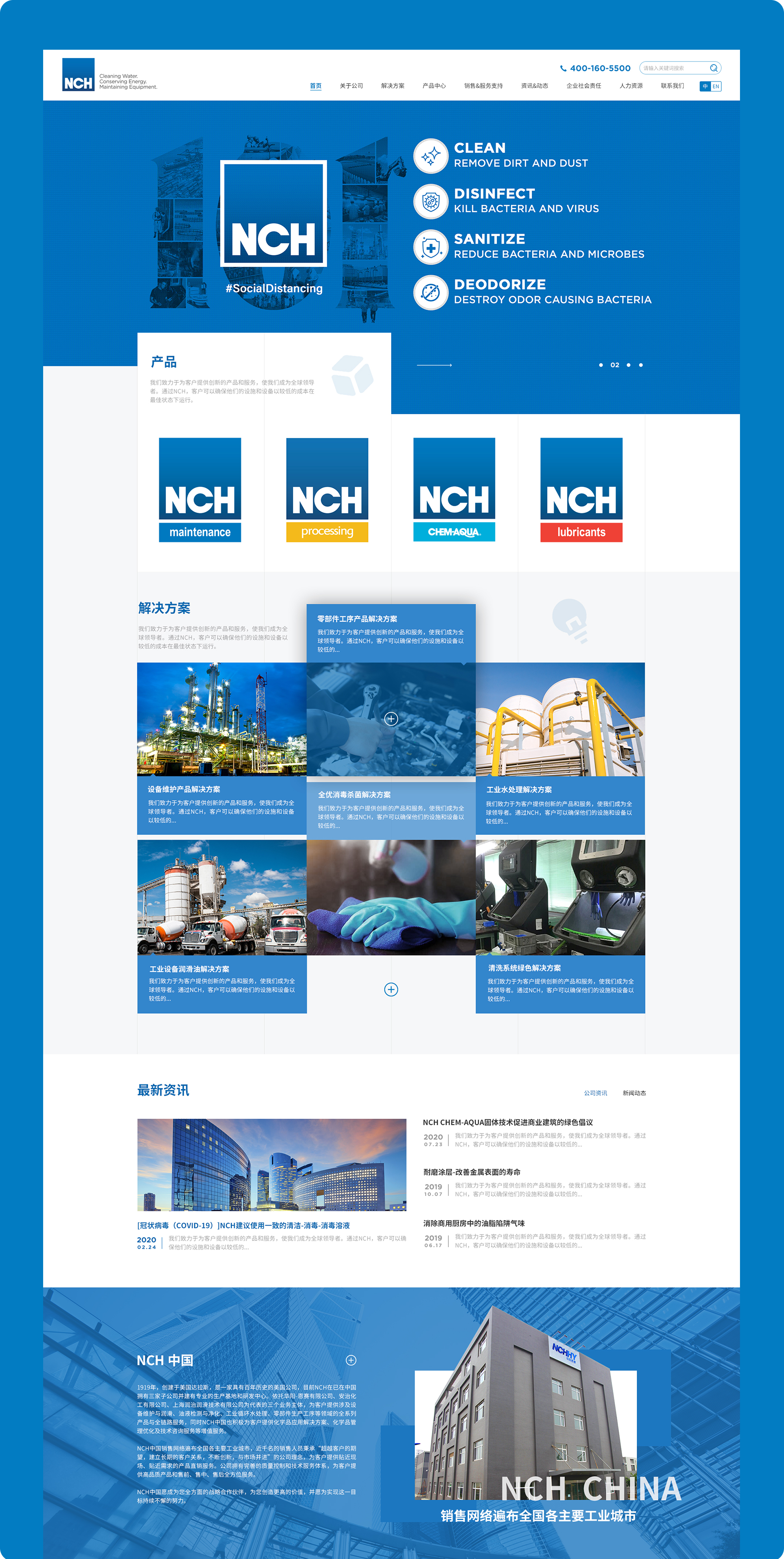 網站首頁建設png