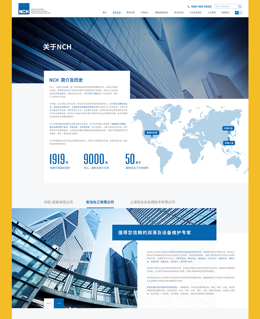 上海網站建設png