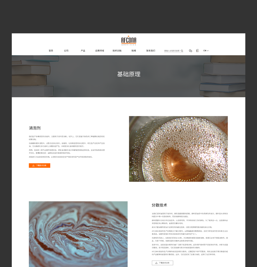 技術(shù)頁面制作png