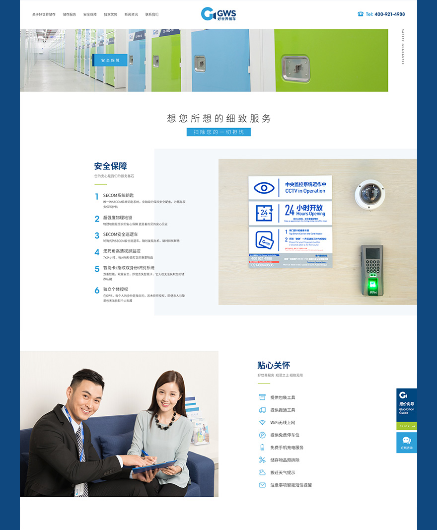 企業(yè)服務(wù)頁(yè)面制作 服務(wù)頁(yè)面制作jpg
