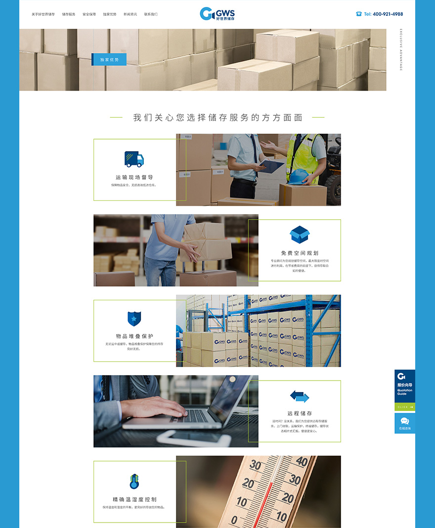 服務(wù)方面網(wǎng)頁(yè)制作 網(wǎng)頁(yè)制作jpg