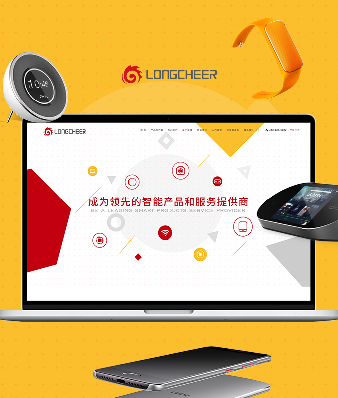 專業網站制作服務商