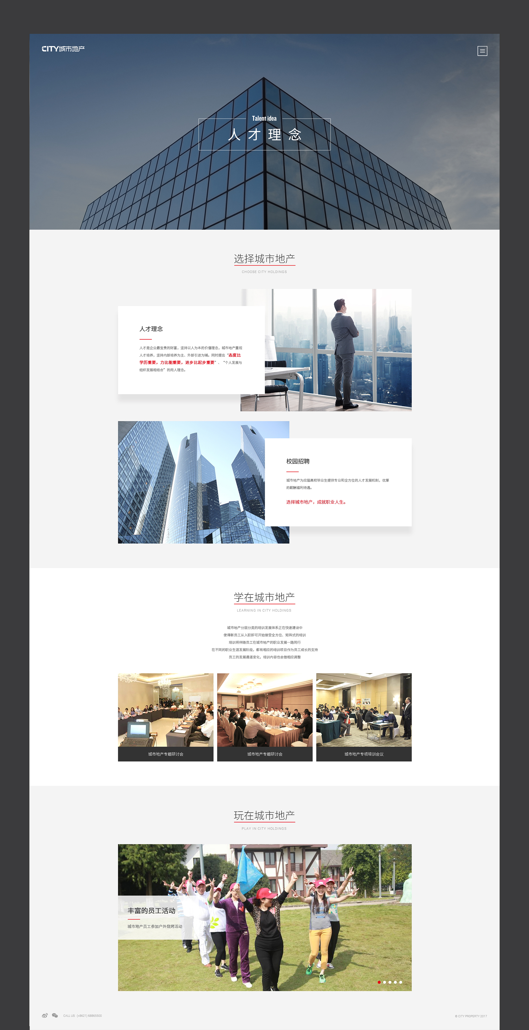 網站人文理念頁面制作 網頁制作jpg