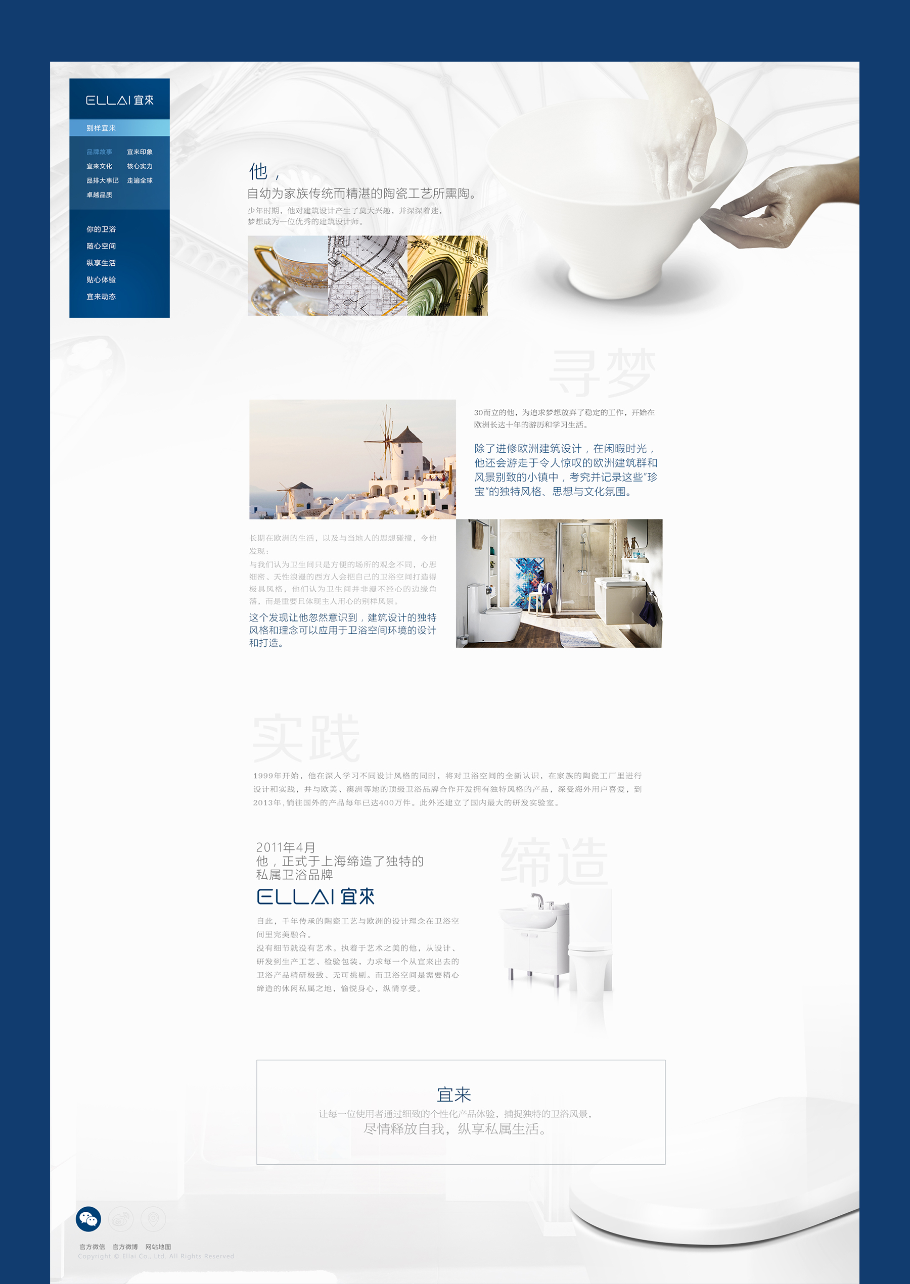 關于頁面制作 企業網站建設jpg