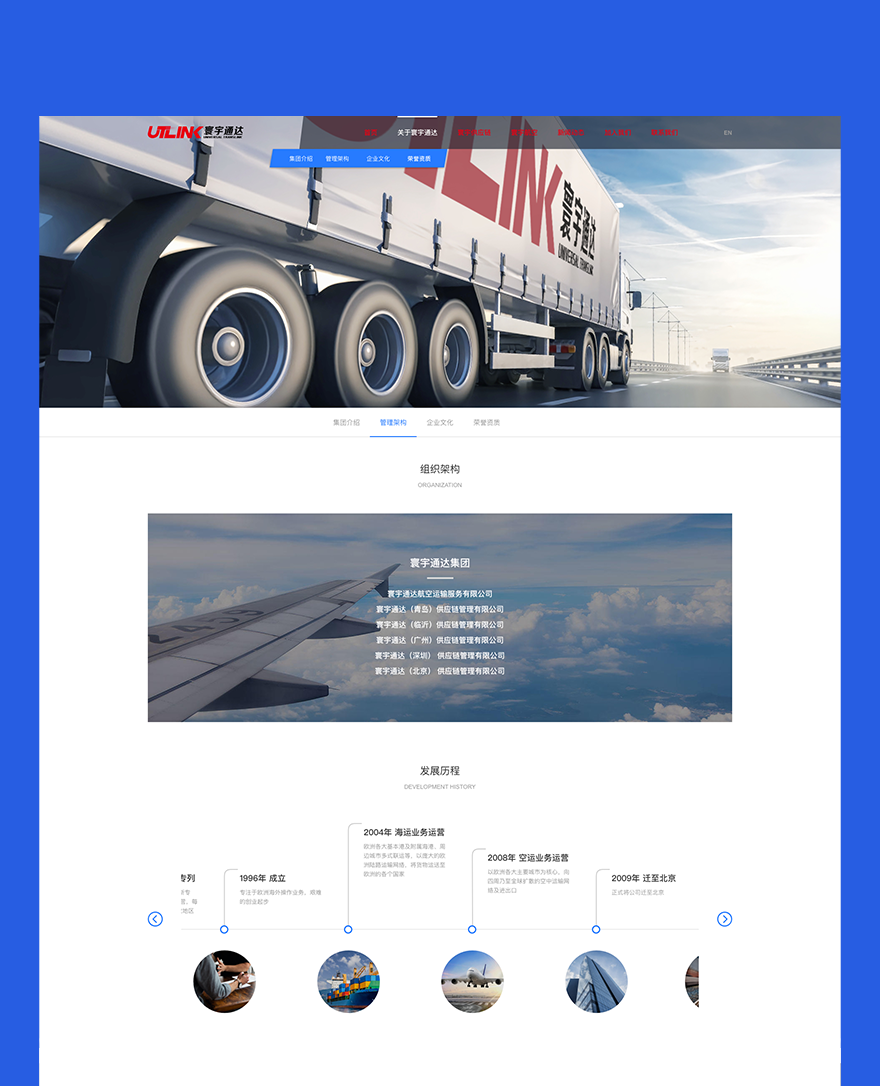 企業網站建設png