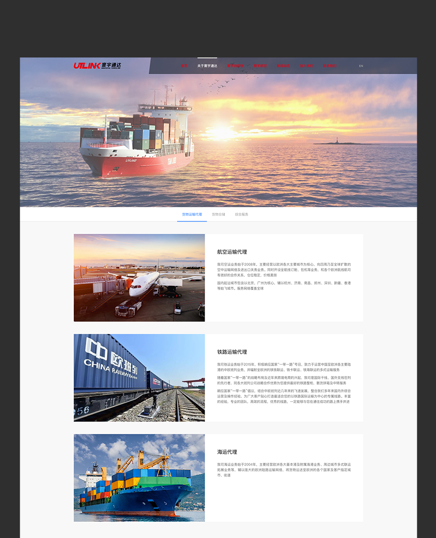 高端網站設計png