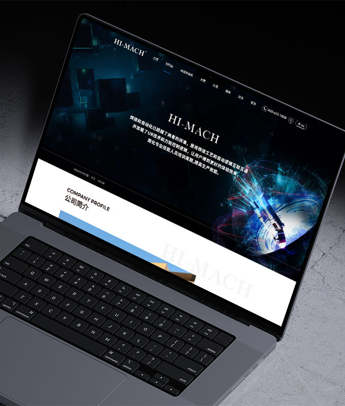 企業網站設計